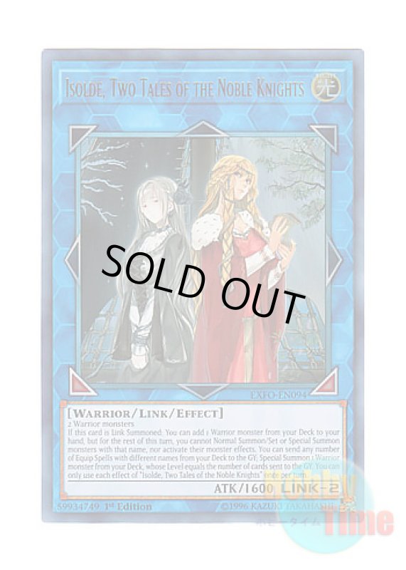 画像1: 英語版 EXFO-EN094 Isolde, Two Tales of the Noble Knights 聖騎士の追想 イゾルデ (ウルトラレア) 1st Edition (1)