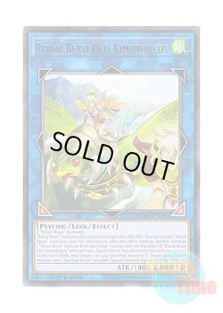 画像1: 英語版 EXFO-EN096 Ritual Beast Ulti-Kimunfalcos 聖霊獣騎 キムンファルコス (レア) 1st Edition