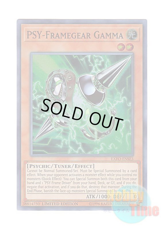 画像1: 英語版 EXFO-ENSE3 PSY-Framegear Gamma PSYフレームギア・γ (スーパーレア) Limited Edition (1)