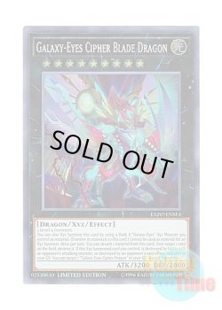 画像1: 英語版 EXFO-ENSE4 Galaxy-Eyes Cipher Blade Dragon 銀河眼の光波刃竜 (スーパーレア) Limited Edition