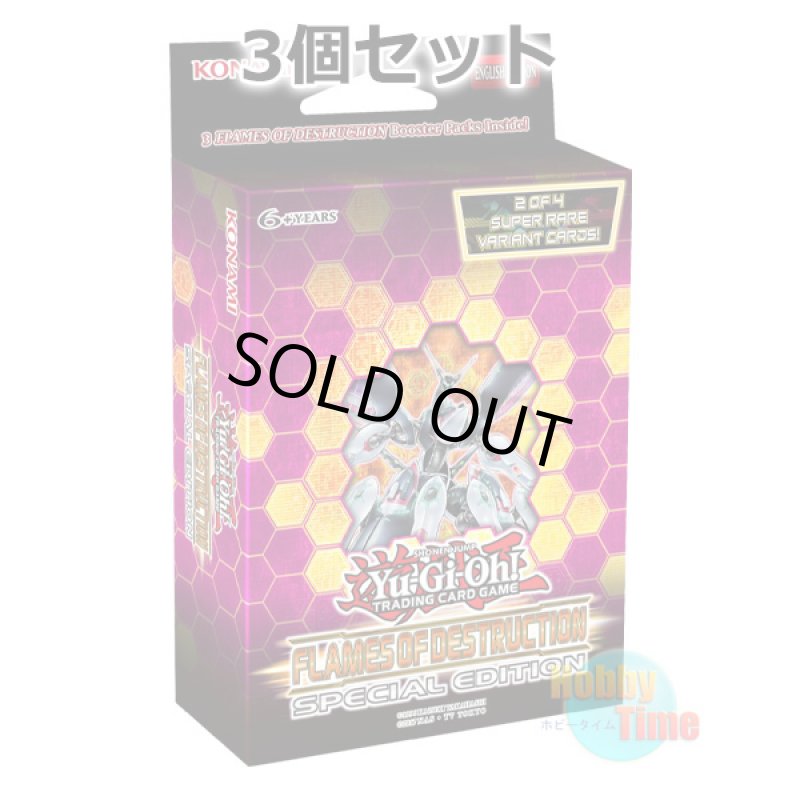 画像1: ★ 3個セット ★英語版 Flames of Destruction フレイムズ・オブ・デストラクション Special Edition (1)