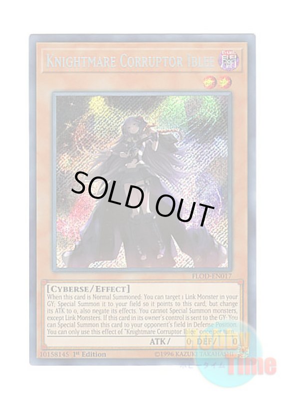 画像1: 英語版 FLOD-EN017 Knightmare Corruptor Iblee 夢幻崩界イヴリース (シークレットレア) 1st Edition (1)
