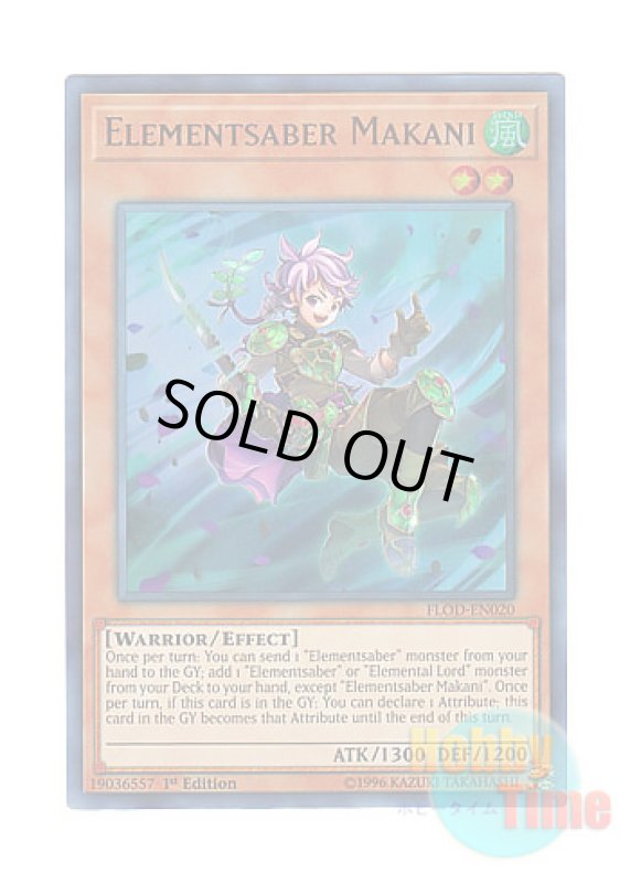 画像1: 英語版 FLOD-EN020 Elementsaber Makani エレメントセイバー・マカニ (ウルトラレア) 1st Edition (1)