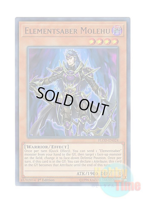 画像1: 英語版 FLOD-EN024 Elementsaber Molehu エレメントセイバー・モーレフ (ウルトラレア) 1st Edition (1)