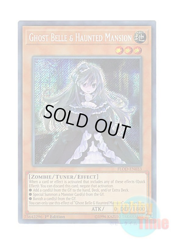 画像1: 英語版 FLOD-EN033 Ghost Belle & Haunted Mansion 屋敷わらし (シークレットレア) 1st Edition (1)