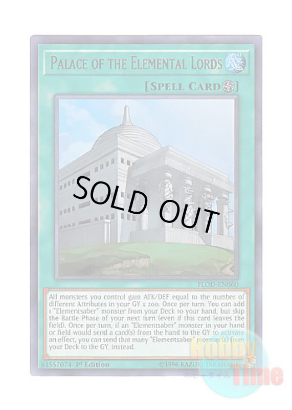 画像1: 英語版 FLOD-EN060 Palace of the Elemental Lords 霊神の聖殿 (ウルトラレア) 1st Edition (1)