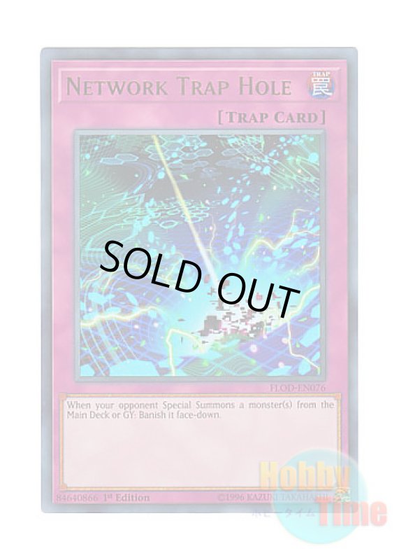 画像1: 英語版 FLOD-EN076 Network Trap Hole 電網の落とし穴 (ウルトラレア) 1st Edition (1)