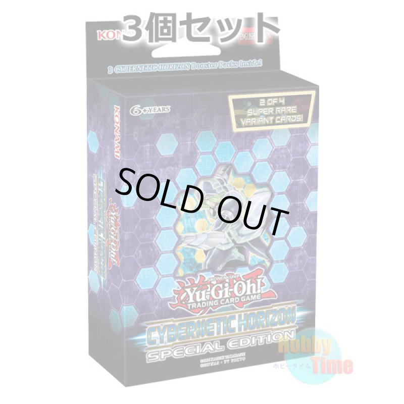 画像1: ★ 3個セット ★英語版 Cybernetic Horizon サイバネティック・ホライゾン Special Edition (1)