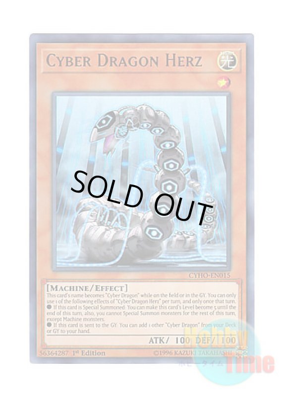 画像1: 英語版 CYHO-EN015 Cyber Dragon Herz サイバー・ドラゴン・ヘルツ (ウルトラレア) 1st Edition (1)