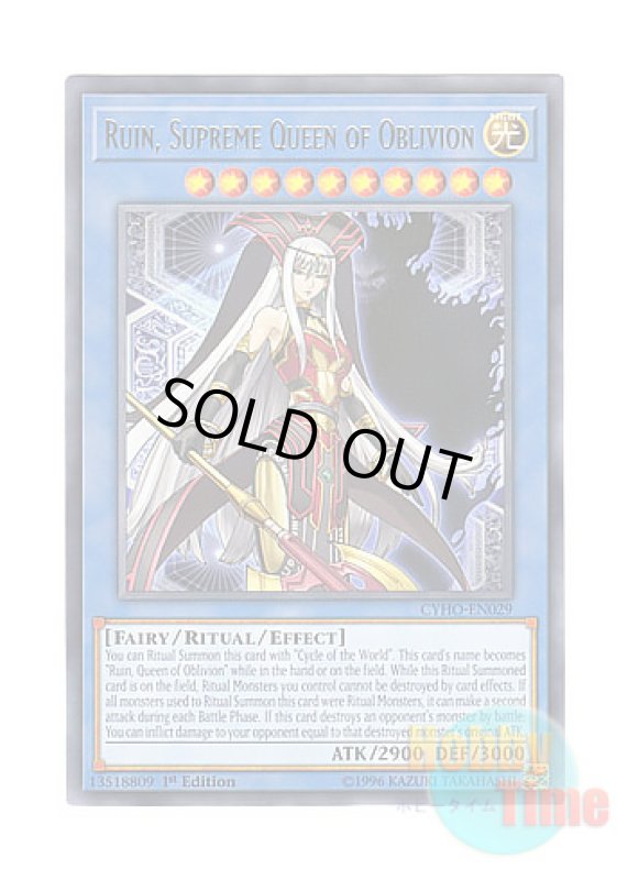 画像1: 英語版 CYHO-EN029 Ruin, Supreme Queen of Oblivion 破滅の美神ルイン (レア) 1st Edition (1)