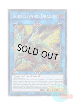 画像1: 英語版 CYHO-EN034 Borrelsword Dragon ヴァレルソード・ドラゴン (シークレットレア) 1st Edition