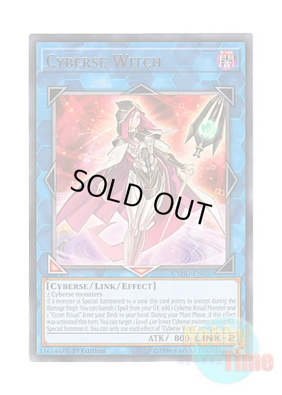 画像1: 英語版 CYHO-EN035 Cyberse Witch サイバース・ウィッチ (レア) 1st Edition (1)