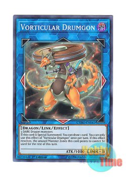 画像1: 英語版 CYHO-EN041 Vorticular Drumgon マガジンドラムゴン (スーパーレア) 1st Edition