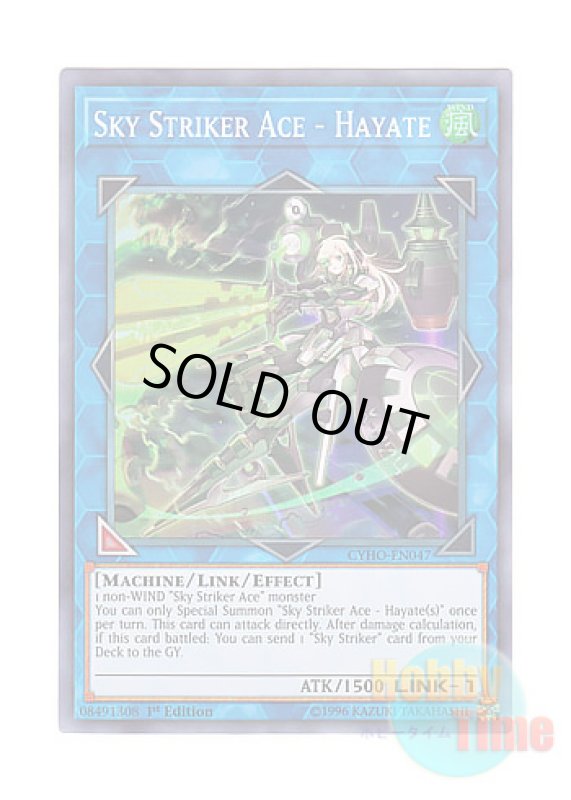 画像1: 英語版 CYHO-EN047 Sky Striker Ace - Hayate 閃刀姫－ハヤテ (スーパーレア) 1st Edition (1)