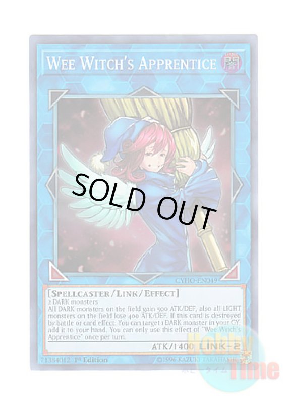 画像1: 英語版 CYHO-EN049 Wee Witch's Apprentice 見習い魔嬢 (スーパーレア) 1st Edition (1)