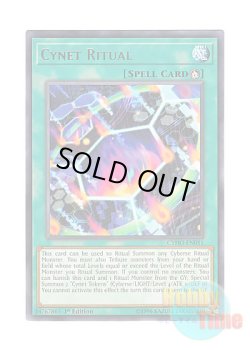 画像1: 英語版 CYHO-EN051 Cynet Ritual サイバネット・リチューアル (レア) 1st Edition