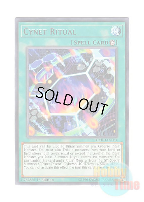 画像1: 英語版 CYHO-EN051 Cynet Ritual サイバネット・リチューアル (レア) 1st Edition (1)