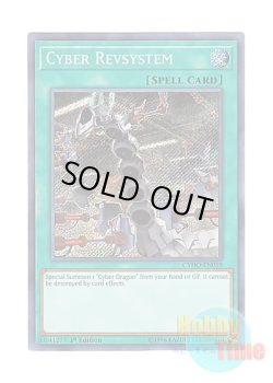 画像1: 英語版 CYHO-EN059 Cyber Revsystem サイバー・レヴシステム (シークレットレア) 1st Edition