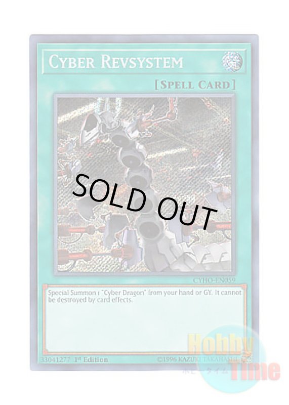 画像1: 英語版 CYHO-EN059 Cyber Revsystem サイバー・レヴシステム (シークレットレア) 1st Edition (1)