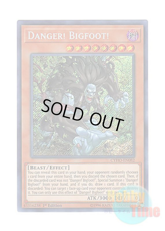 画像1: 英語版 CYHO-EN082 Danger! Bigfoot! 未界域のビッグフット (シークレットレア) 1st Edition (1)