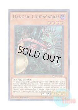 画像1: 英語版 CYHO-EN084 Danger! Chupacabra! 未界域のチュパカブラ (ウルトラレア) 1st Edition