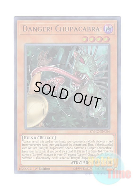 画像1: 英語版 CYHO-EN084 Danger! Chupacabra! 未界域のチュパカブラ (ウルトラレア) 1st Edition (1)