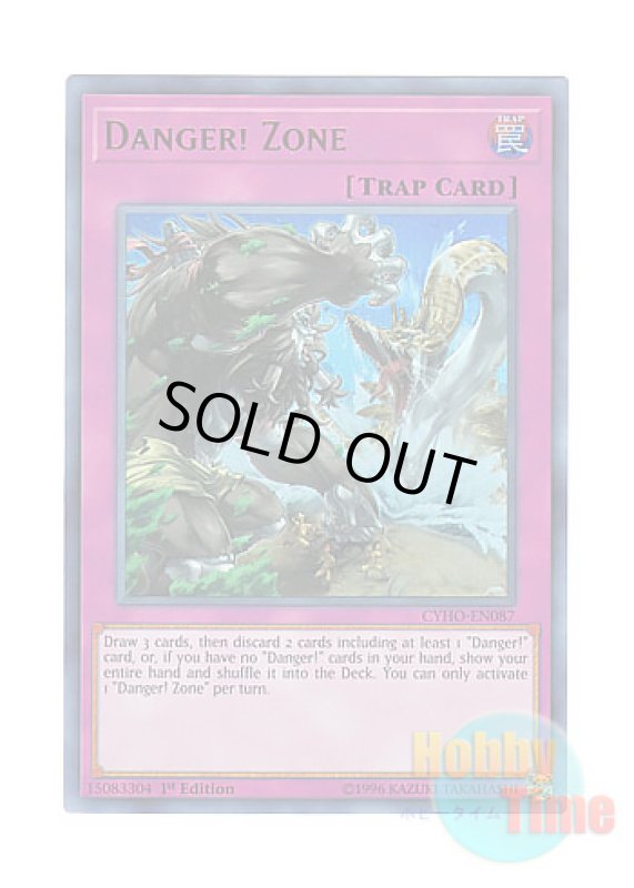 画像1: 英語版 CYHO-EN087 Danger! Zone 未界域の危険地帯 (ウルトラレア) 1st Edition (1)