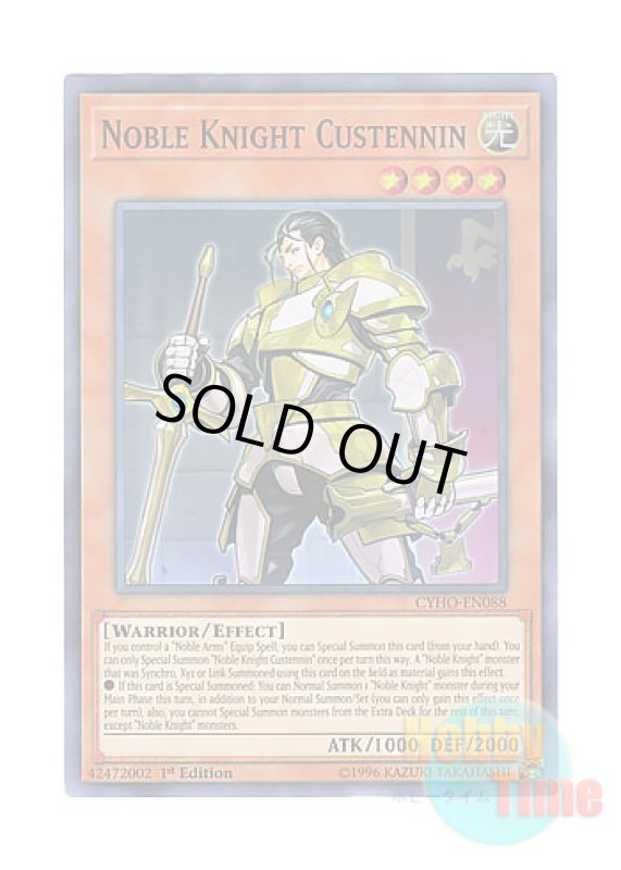 画像1: 英語版 CYHO-EN088 Noble Knight Custennin 聖騎士コルネウス (スーパーレア) 1st Edition (1)