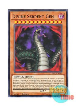 画像1: 英語版 CYHO-EN092 Divine Serpent Geh 蛇神ゲー (ノーマル) 1st Edition