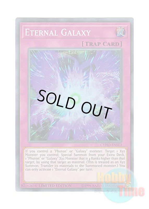 画像1: 英語版 CYHO-ENSE3 Eternal Galaxy 永遠なる銀河 (スーパーレア) Limited Edition (1)