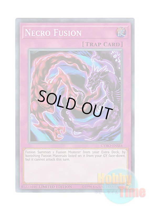 画像1: 英語版 CYHO-ENSE4 Necro Fusion 死魂融合 (スーパーレア) Limited Edition (1)