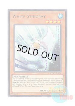 画像1: 英語版 CYHO-EN096 White Stingray ホワイト・スティングレイ (レア) Unlimited