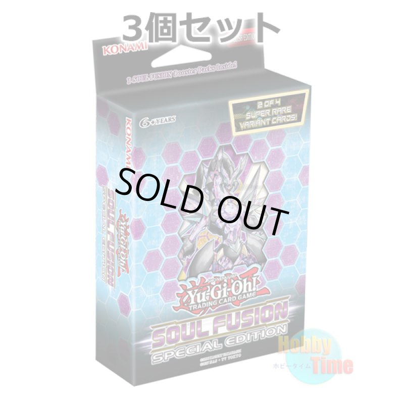 画像1: ★ 3個セット ★英語版 Soul Fusion ソウル・フュージョン Special Edition (1)