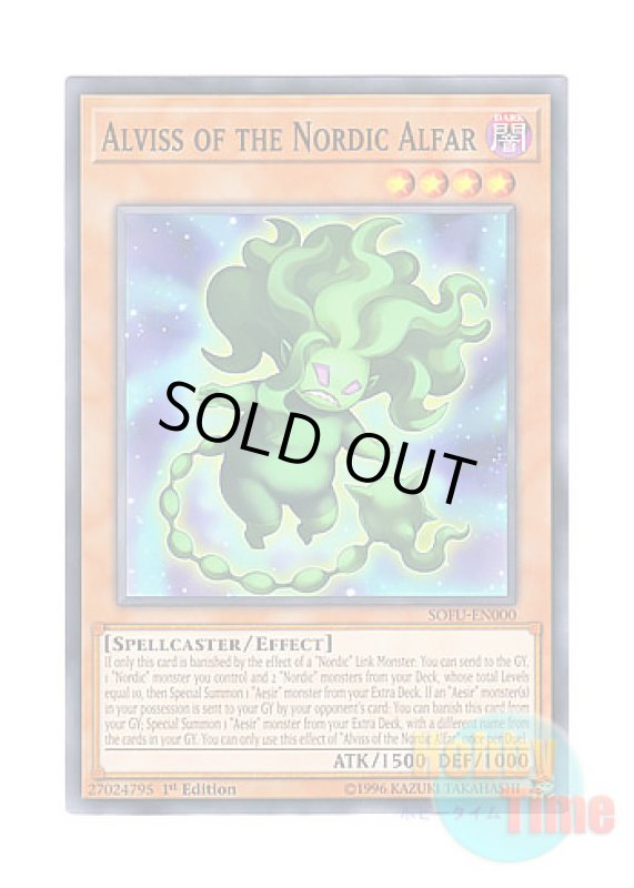 画像1: 英語版 SOFU-EN000 Alviss of the Nordic Alfar 極星霊アルヴィース (ノーマル) 1st Edition (1)