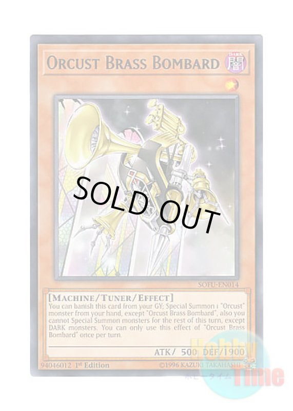 画像1: 英語版 SOFU-EN014 Orcust Brass Bombard オルフェゴール・カノーネ (レア) 1st Edition (1)