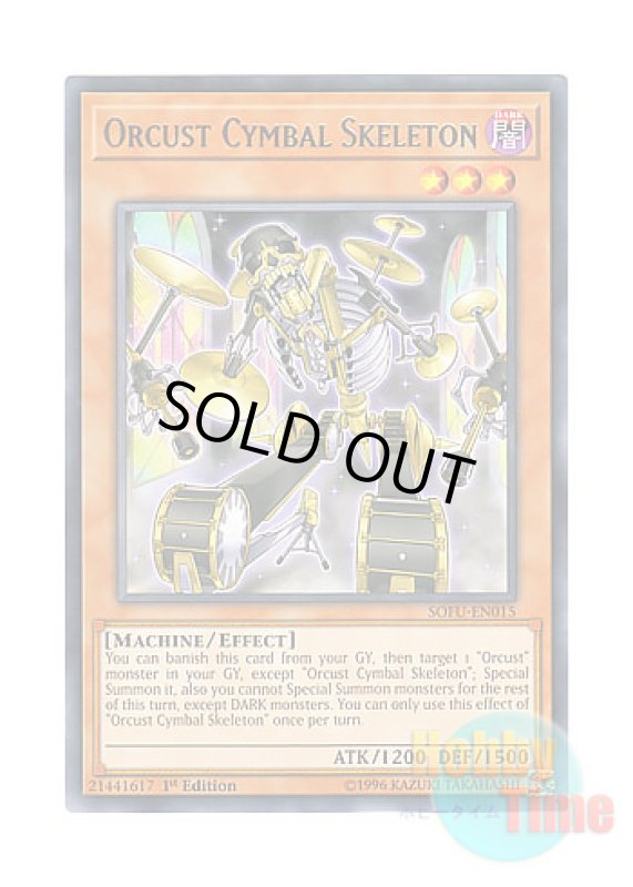 画像1: 英語版 SOFU-EN015 Orcust Cymbal Skeleton オルフェゴール・スケルツォン (レア) 1st Edition (1)