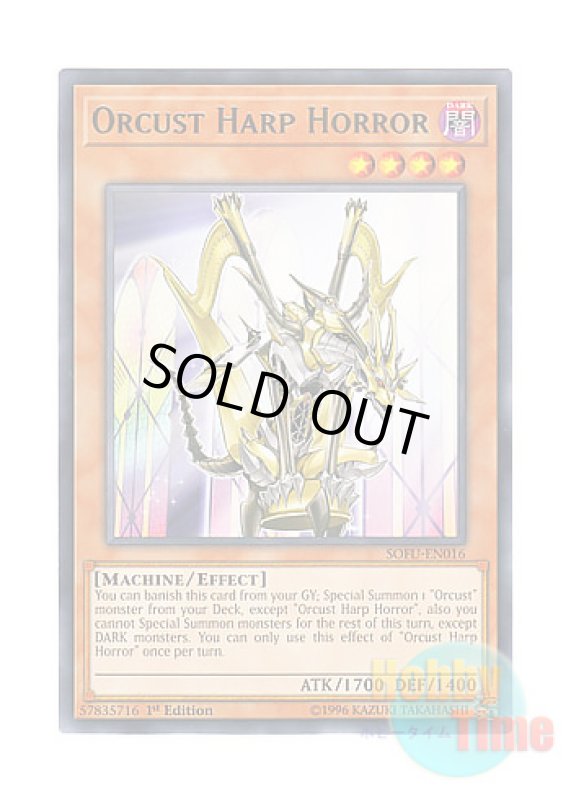 画像1: 英語版 SOFU-EN016 Orcust Harp Horror オルフェゴール・ディヴェル (レア) 1st Edition (1)