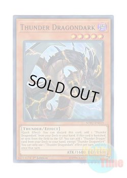 画像1: 英語版 SOFU-EN019 Thunder Dragondark 雷電龍－サンダー・ドラゴン (ウルトラレア) 1st Edition