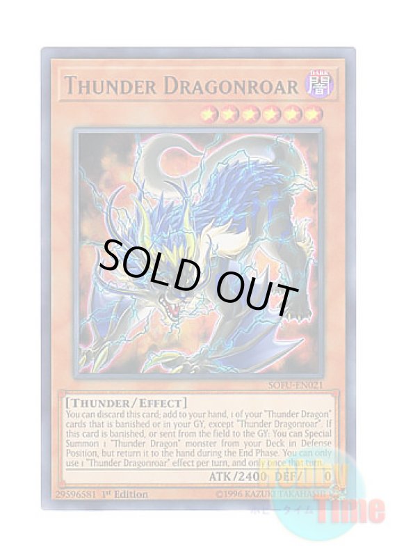 画像1: 英語版 SOFU-EN021 Thunder Dragonroar 雷獣龍－サンダー・ドラゴン (ウルトラレア) 1st Edition (1)