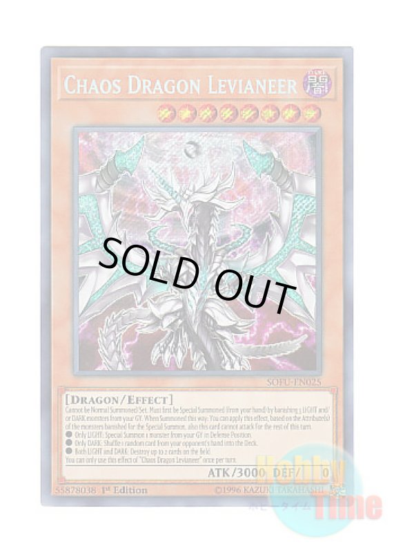 画像1: 英語版 SOFU-EN025 Chaos Dragon Levianeer 混源龍レヴィオニア (シークレットレア) 1st Edition (1)