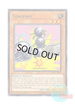 画像1: 英語版 SOFU-EN030 Gokipole ゴキポール (レア) 1st Edition