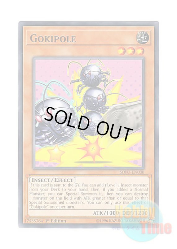 画像1: 英語版 SOFU-EN030 Gokipole ゴキポール (レア) 1st Edition (1)