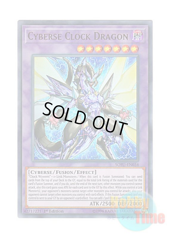 画像1: 英語版 SOFU-EN034 Cyberse Clock Dragon サイバース・クロック・ドラゴン (ウルトラレア) 1st Edition (1)