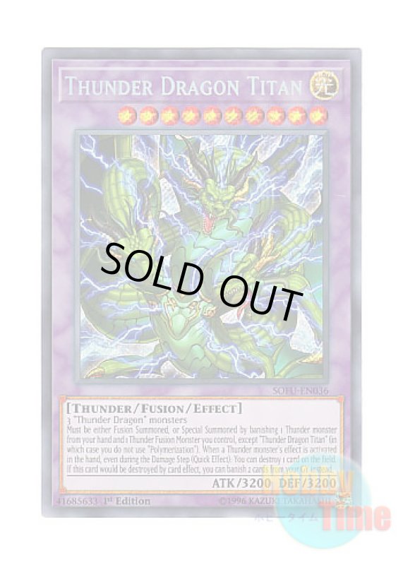画像1: 英語版 SOFU-EN036 Thunder Dragon Titan 雷神龍－サンダー・ドラゴン (シークレットレア) 1st Edition (1)