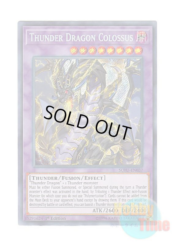 画像1: 英語版 SOFU-EN037 Thunder Dragon Colossus 超雷龍－サンダー・ドラゴン (シークレットレア) 1st Edition (1)