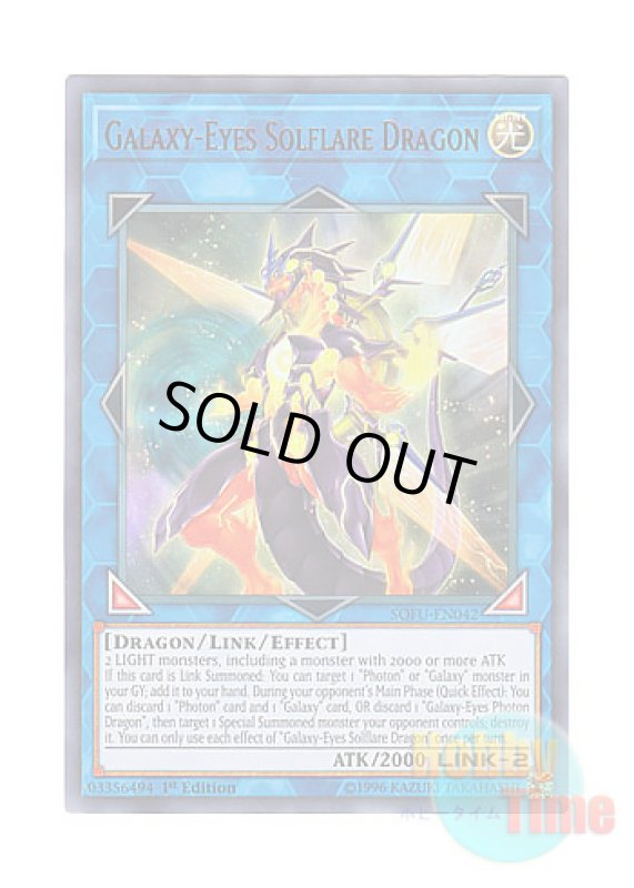 画像1: 英語版 SOFU-EN042 Galaxy-Eyes Solflare Dragon 銀河眼の煌星竜 (ウルトラレア) 1st Edition (1)