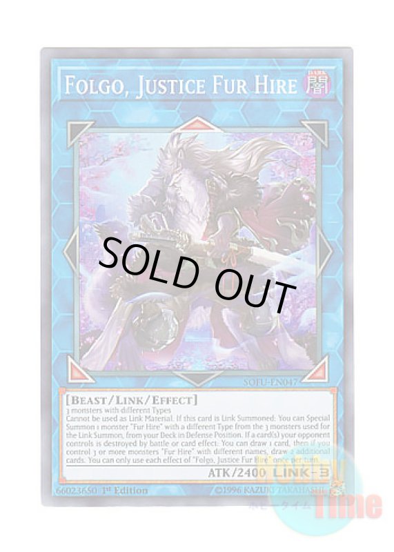 画像1: 英語版 SOFU-EN047 Folgo, Justice Fur Hire 空牙団の大義 フォルゴ (スーパーレア) 1st Edition (1)