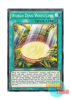 画像1: 英語版 SOFU-EN054 World Dino Wrestling ワールド・ダイナ・レスリング (ノーマル) 1st Edition
