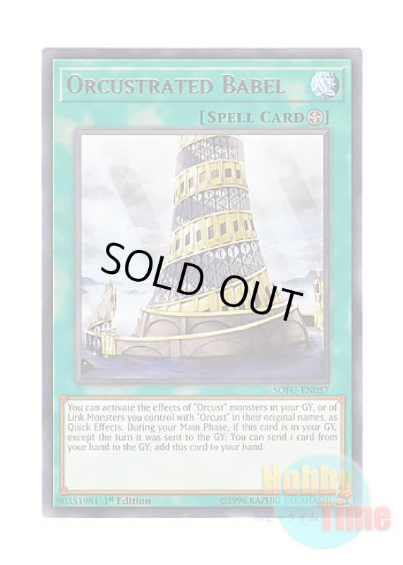 画像1: 英語版 SOFU-EN057 Orcustrated Babel オルフェゴール・バベル (レア) 1st Edition (1)