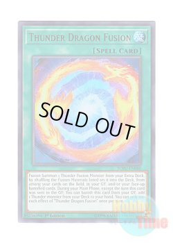 画像1: 英語版 SOFU-EN060 Thunder Dragon Fusion 雷龍融合 (ウルトラレア) 1st Edition